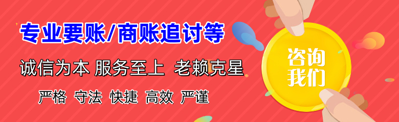 东乡清债公司
